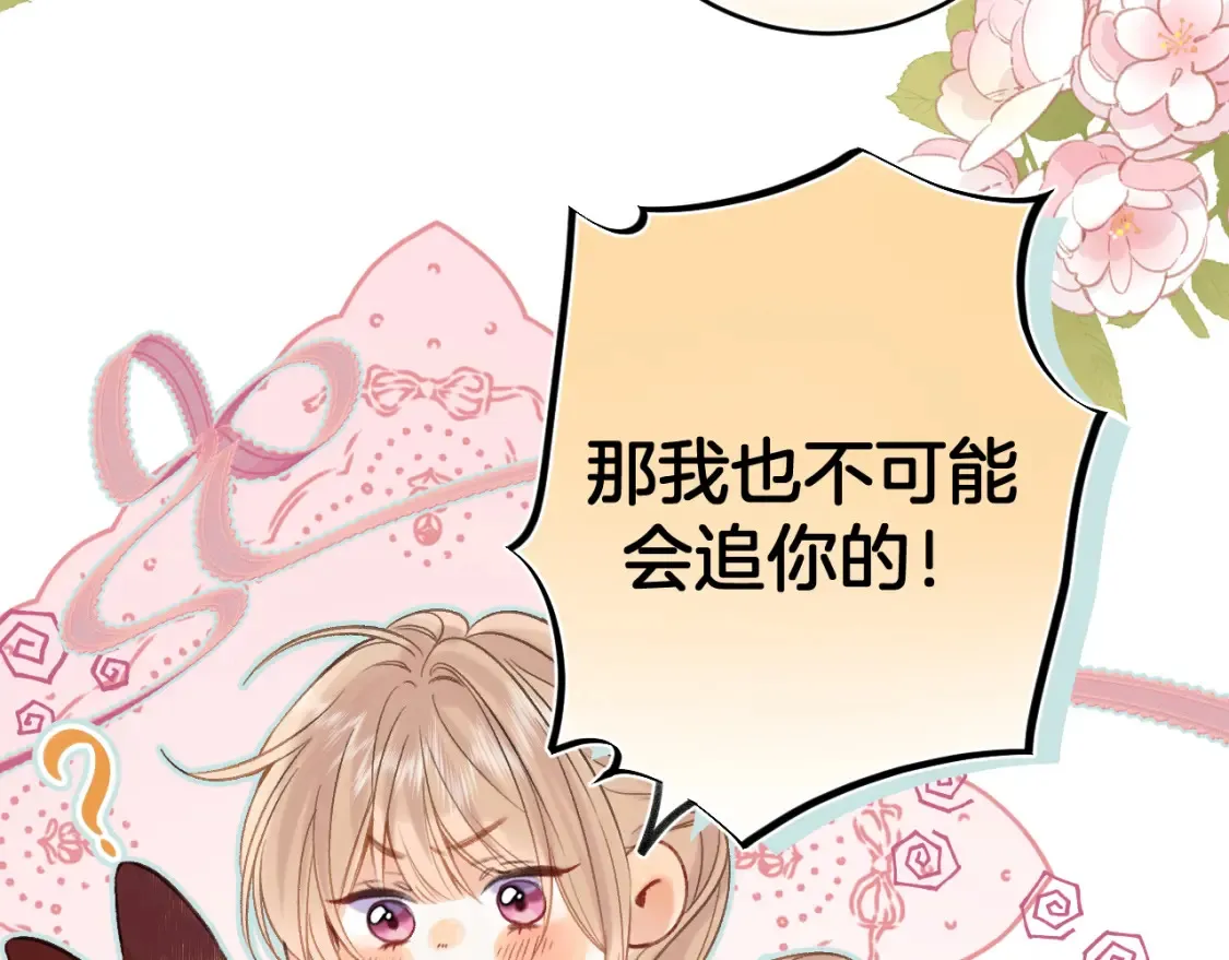第二季22 哥哥 第25页