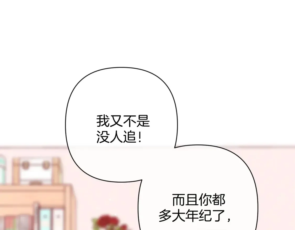 第二季22 哥哥 第27页