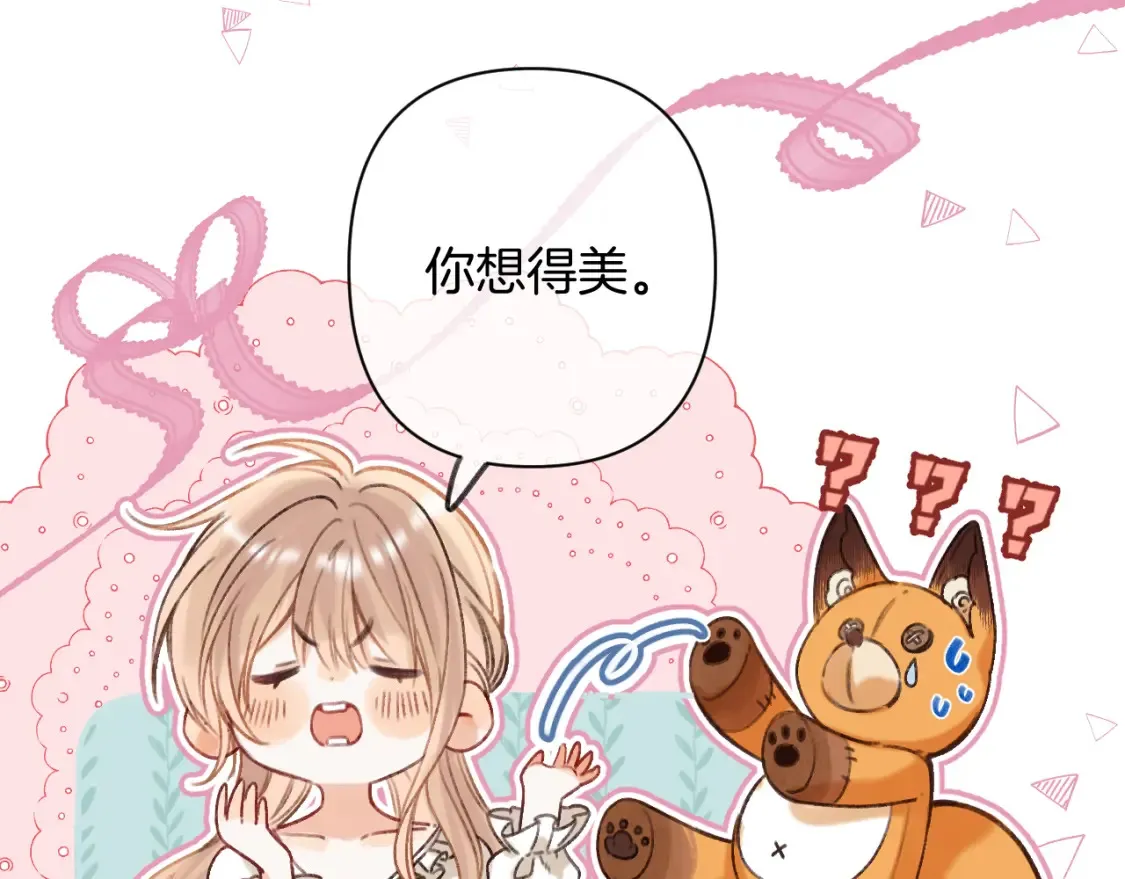 第二季22 哥哥 第30页