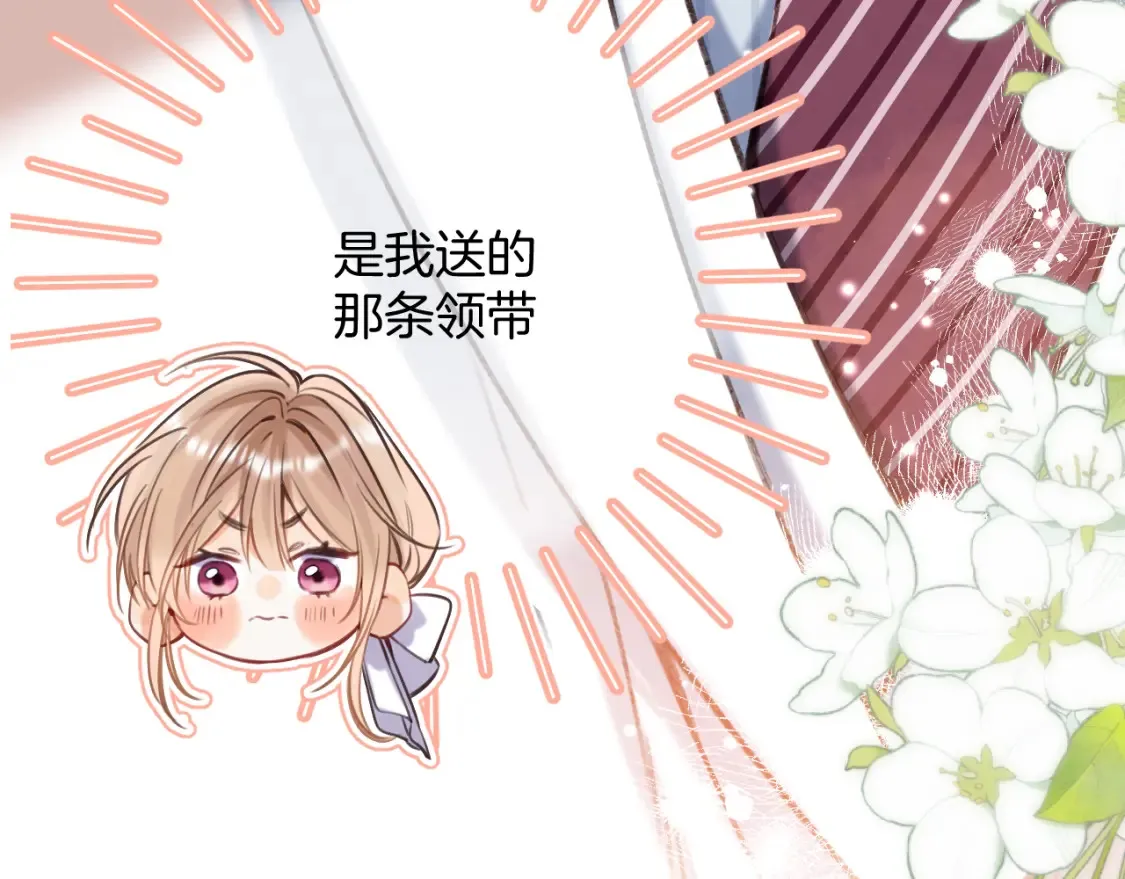 第二季22 哥哥 第48页