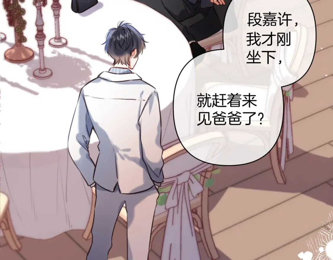 第二季22 哥哥 第52页