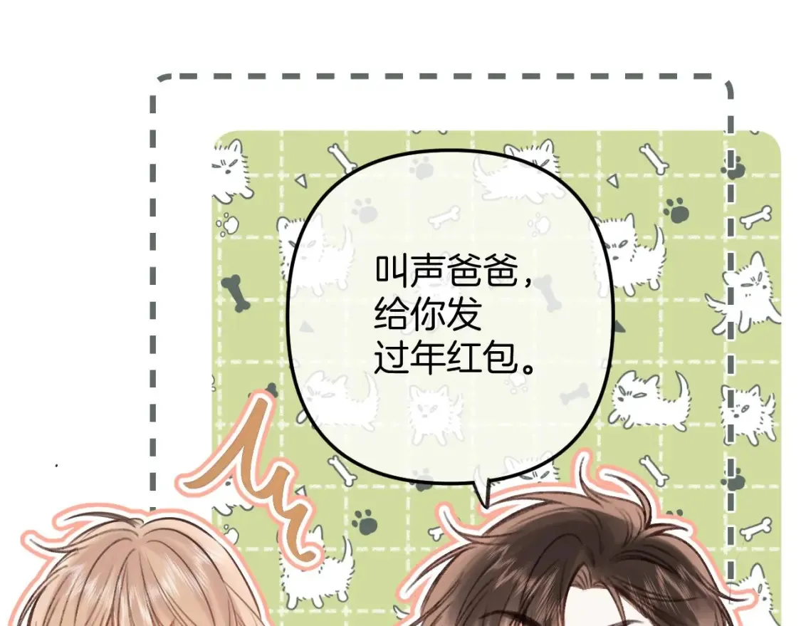 第二季22 哥哥 第54页
