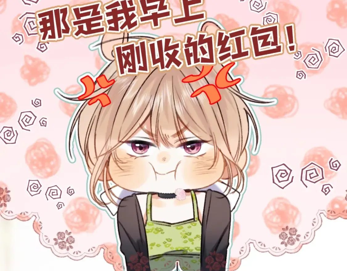 第二季22 哥哥 第56页