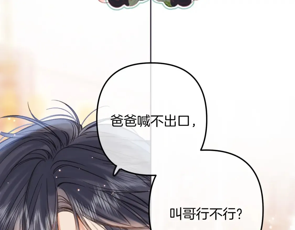 第二季22 哥哥 第57页
