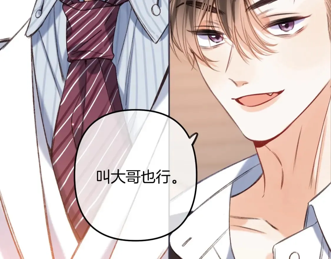 第二季22 哥哥 第59页
