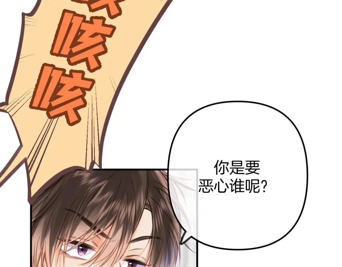 第二季22 哥哥 第70页