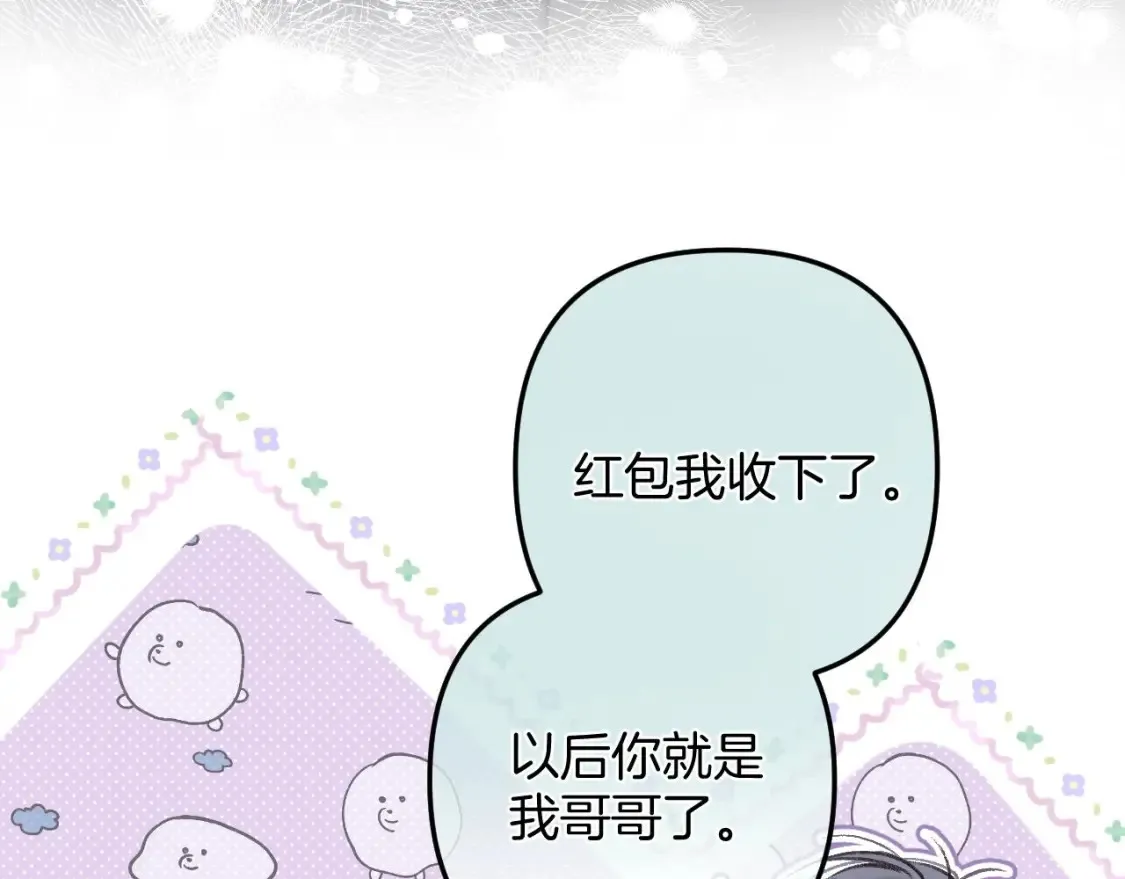 第二季22 哥哥 第77页