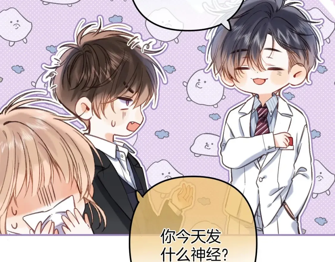 第二季22 哥哥 第78页