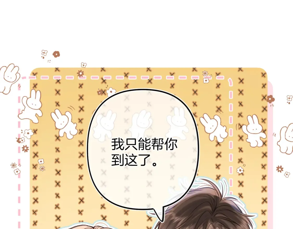 第二季22 哥哥 第82页