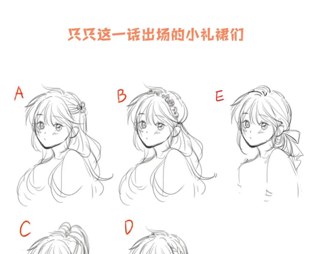 第二季22 哥哥 第88页