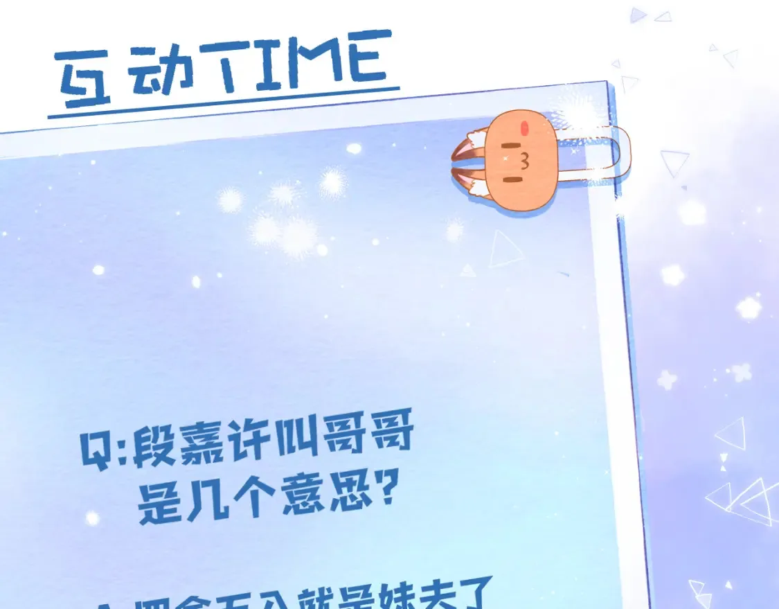 第二季22 哥哥 第92页