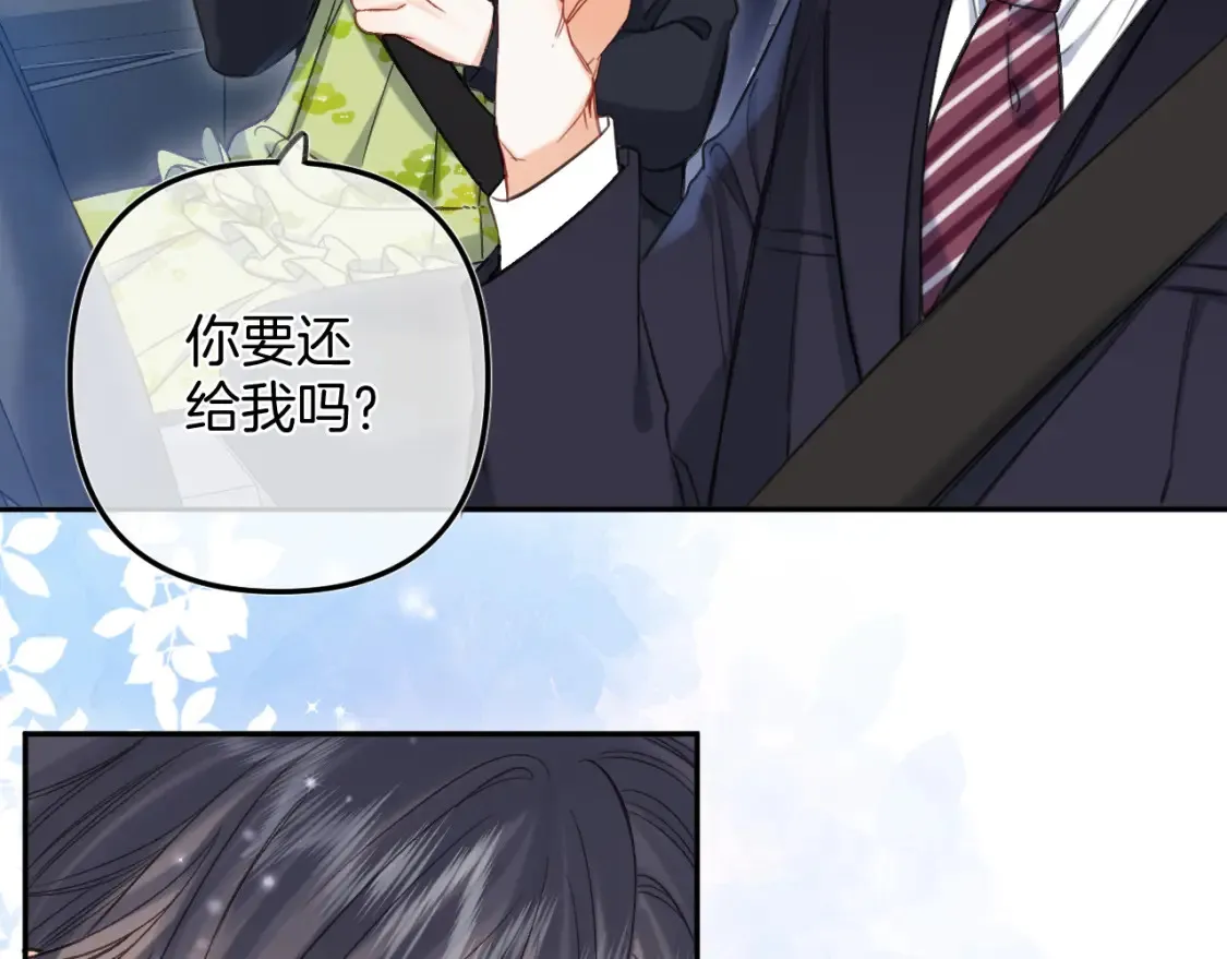 第二季24 找女朋友 第8页