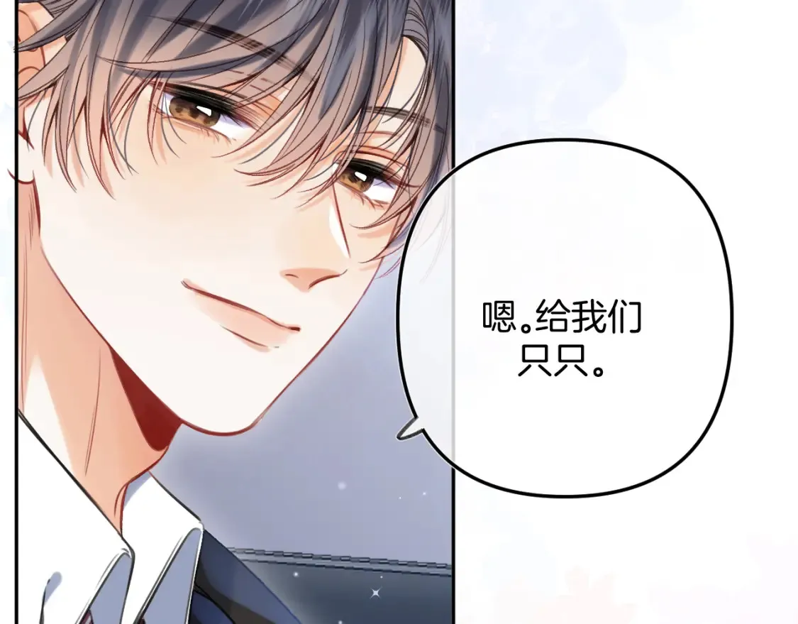 第二季24 找女朋友 第9页