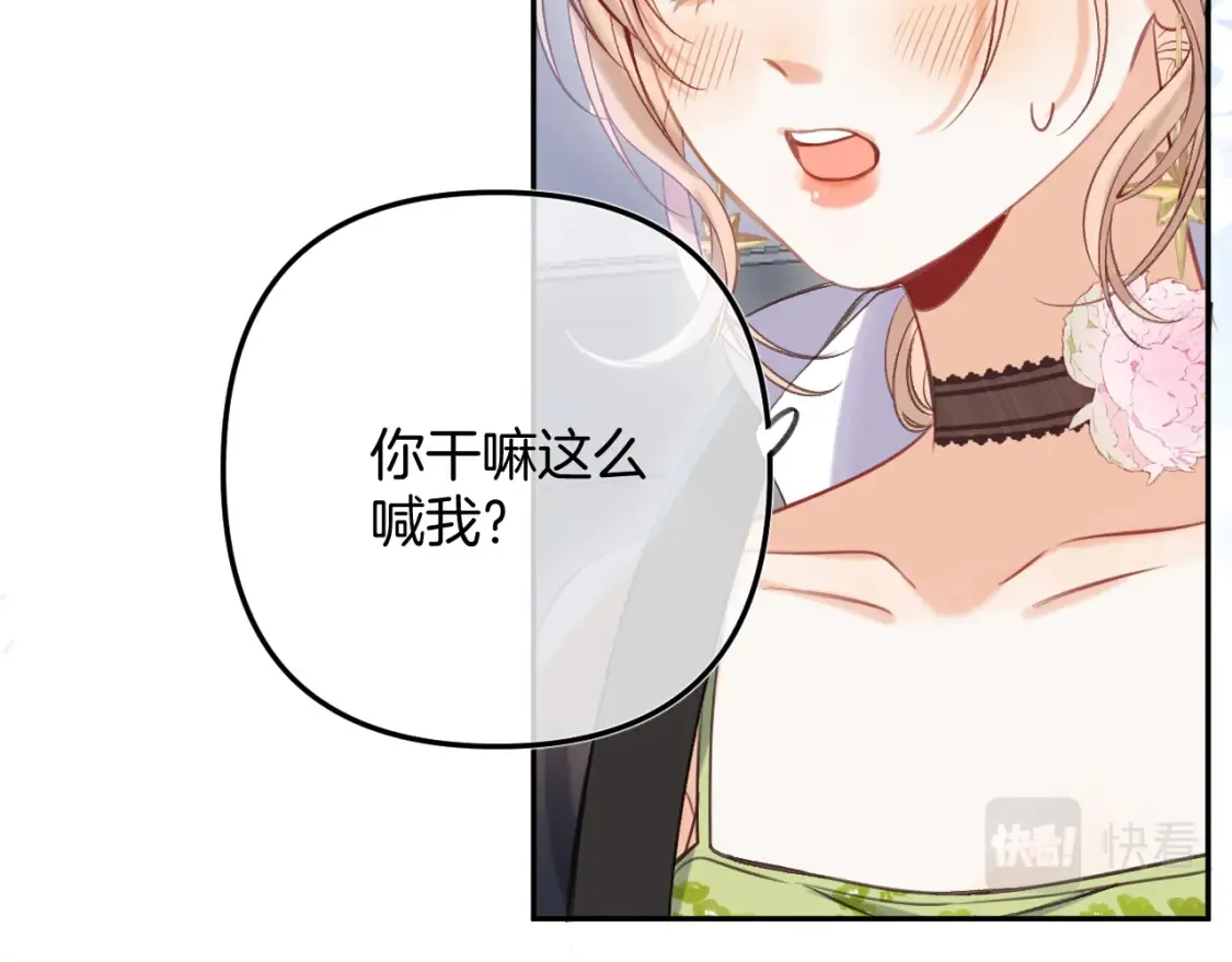 第二季24 找女朋友 第11页