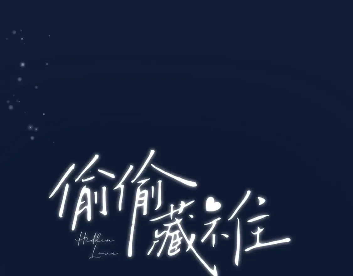 第二季24 找女朋友 第18页