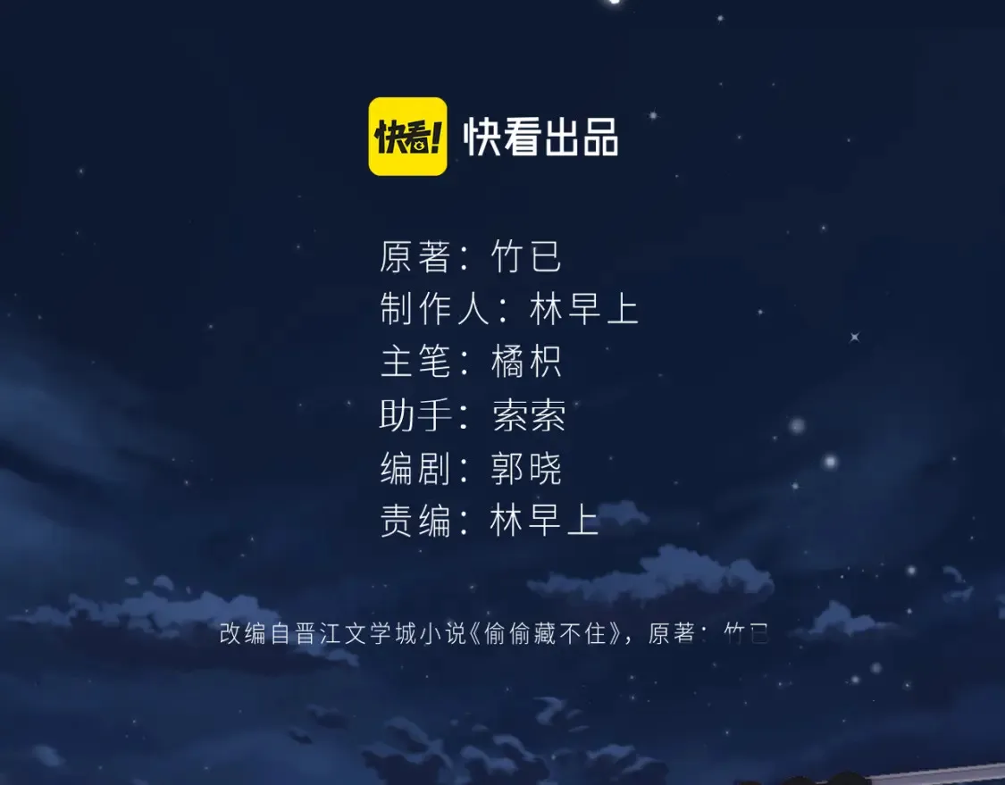 第二季24 找女朋友 第19页