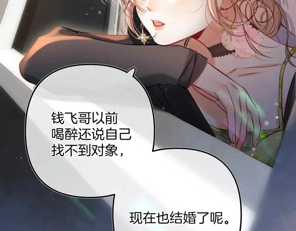 第二季24 找女朋友 第23页