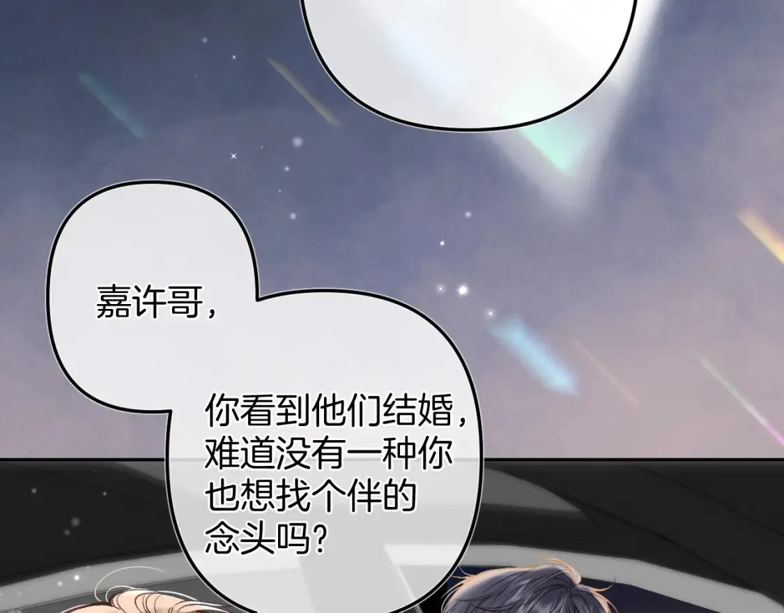 第二季24 找女朋友 第24页