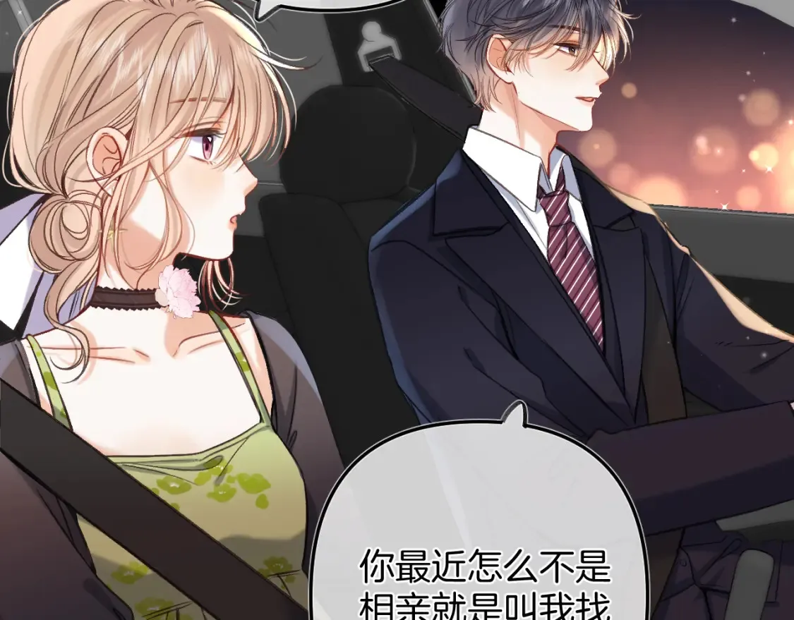 第二季24 找女朋友 第25页