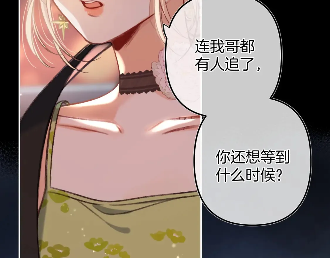 第二季24 找女朋友 第27页