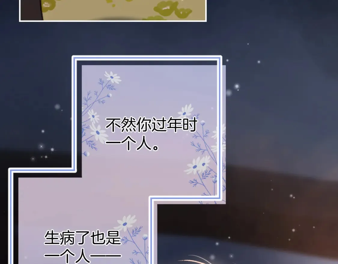 第二季24 找女朋友 第28页