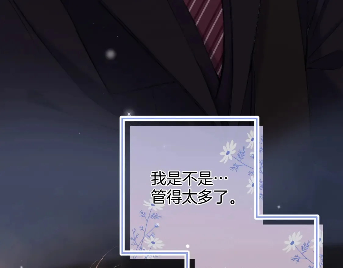 第二季24 找女朋友 第31页