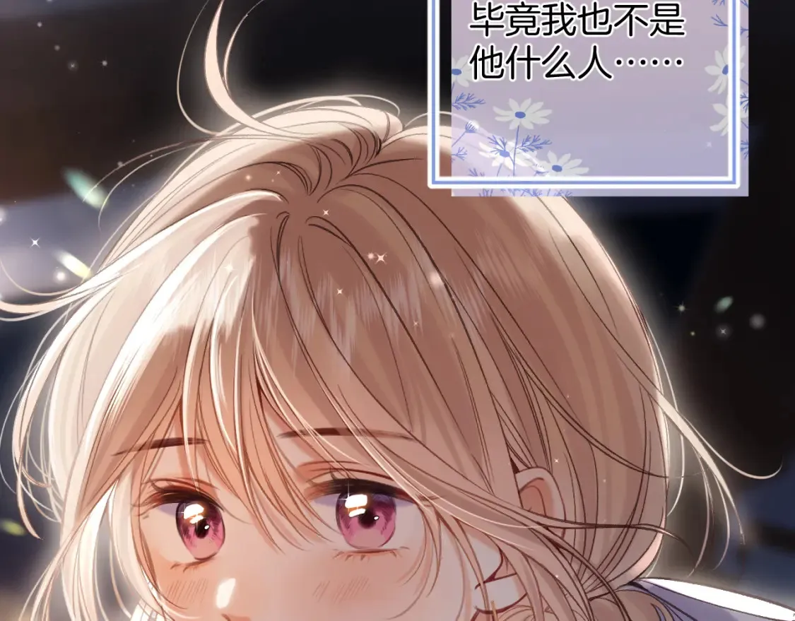 第二季24 找女朋友 第32页