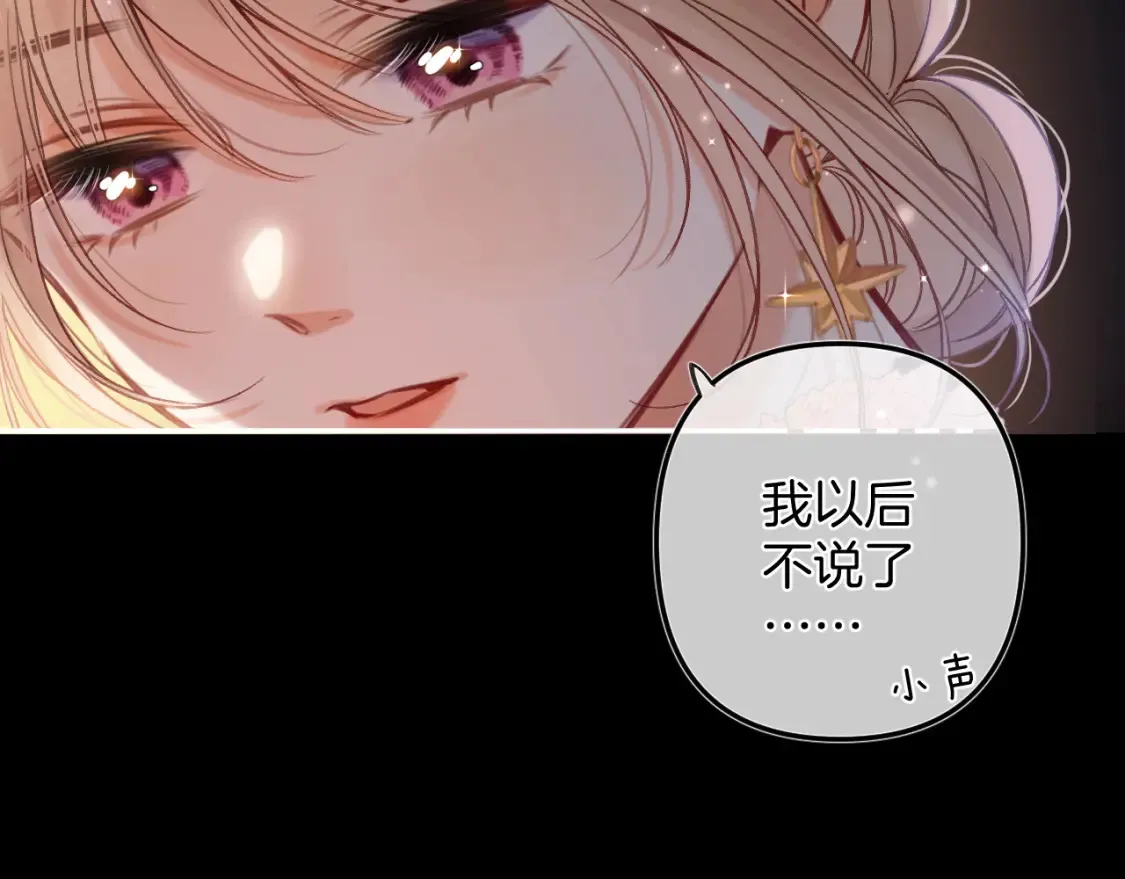 第二季24 找女朋友 第35页