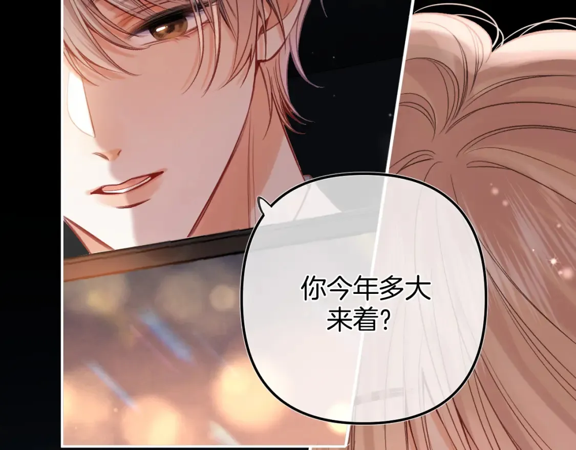 第二季24 找女朋友 第37页