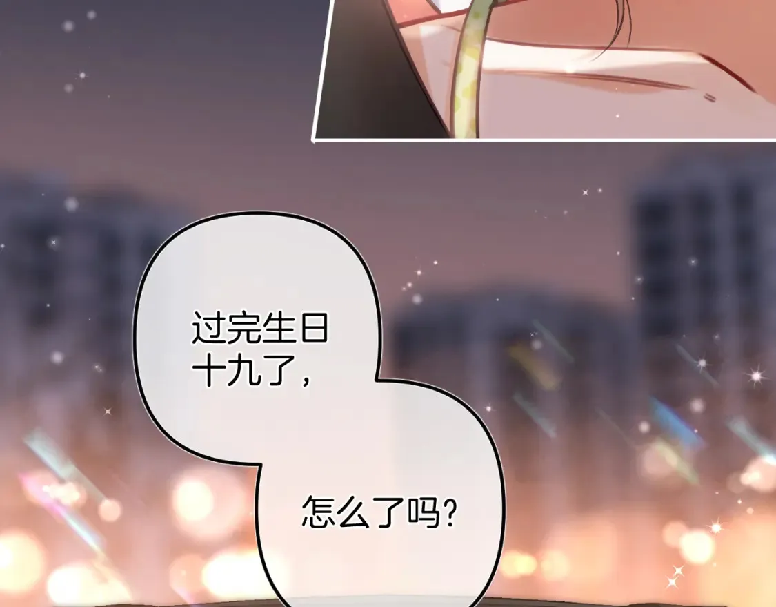 第二季24 找女朋友 第39页