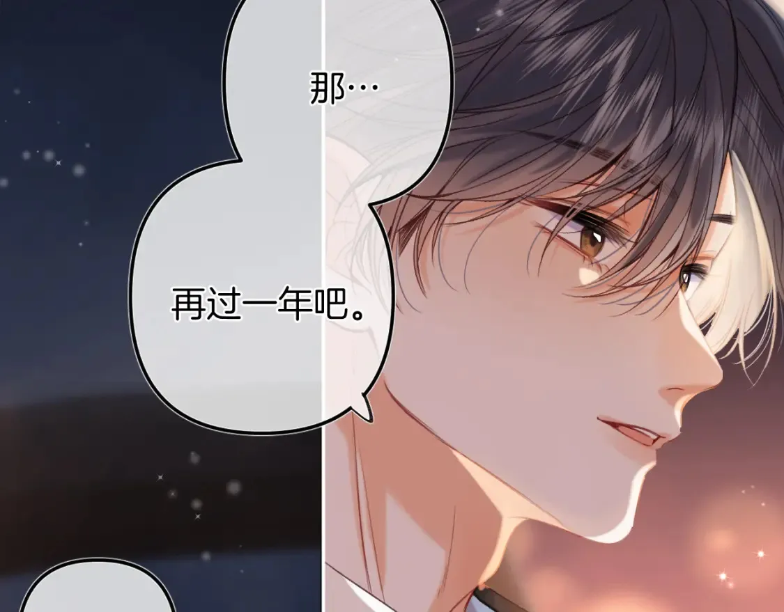第二季24 找女朋友 第41页