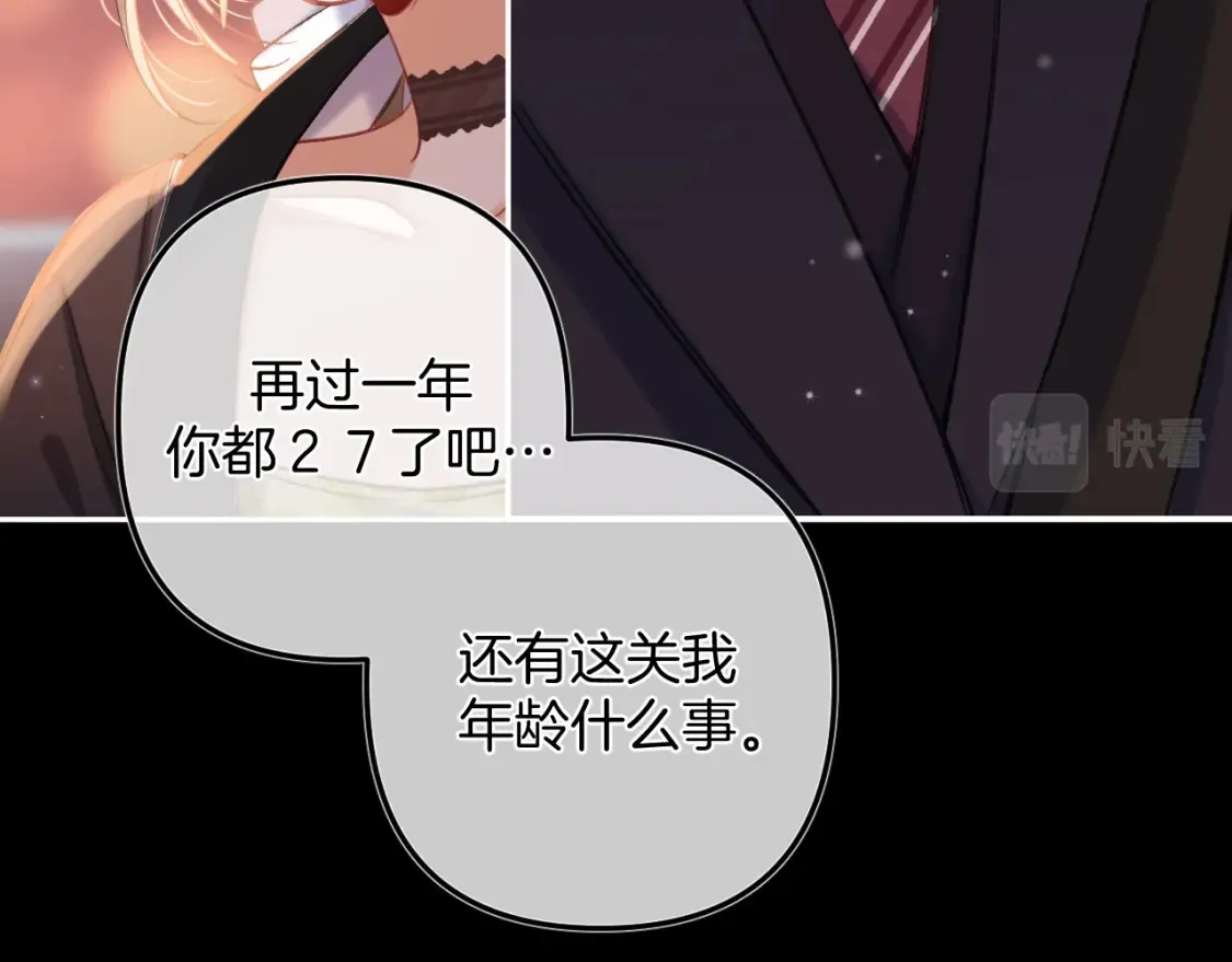 第二季24 找女朋友 第43页