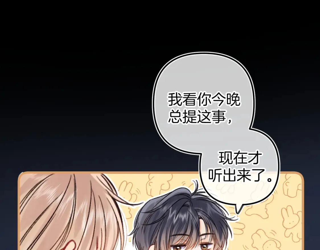 第二季24 找女朋友 第45页