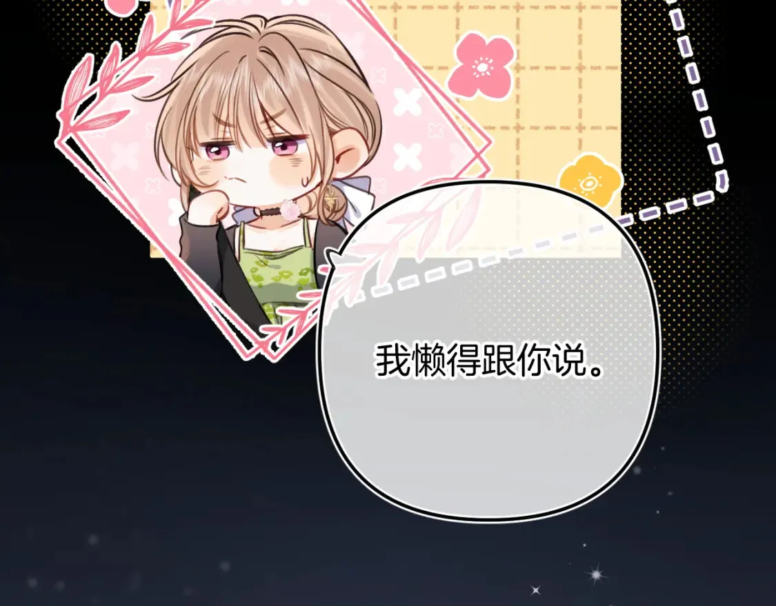 第二季24 找女朋友 第50页