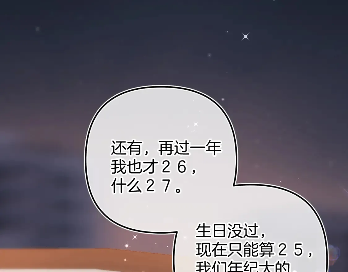 第二季24 找女朋友 第51页