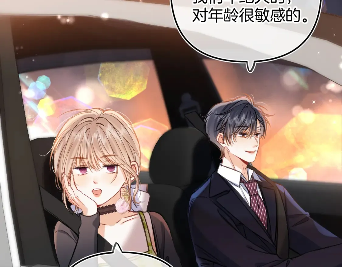 第二季24 找女朋友 第52页