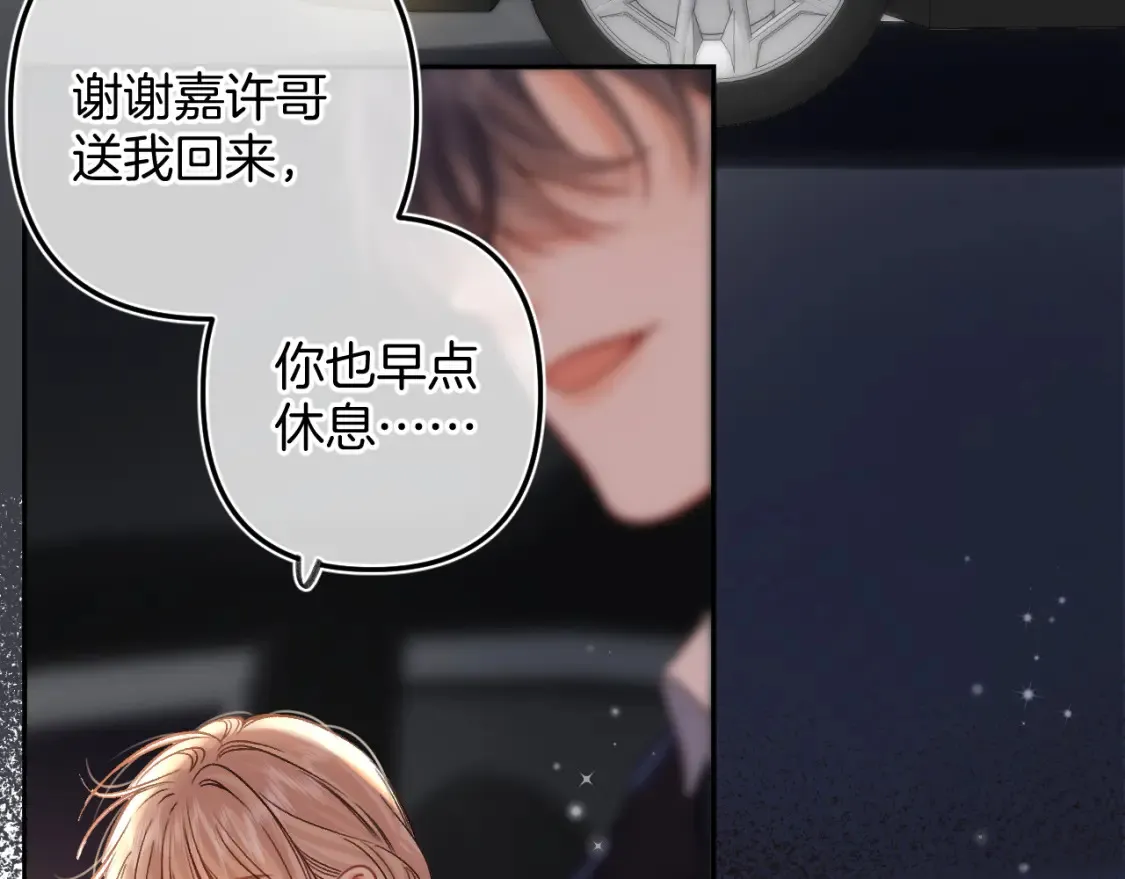 第二季24 找女朋友 第56页
