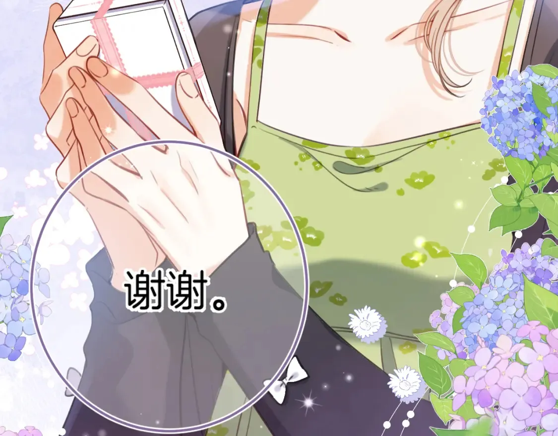 第二季24 找女朋友 第65页