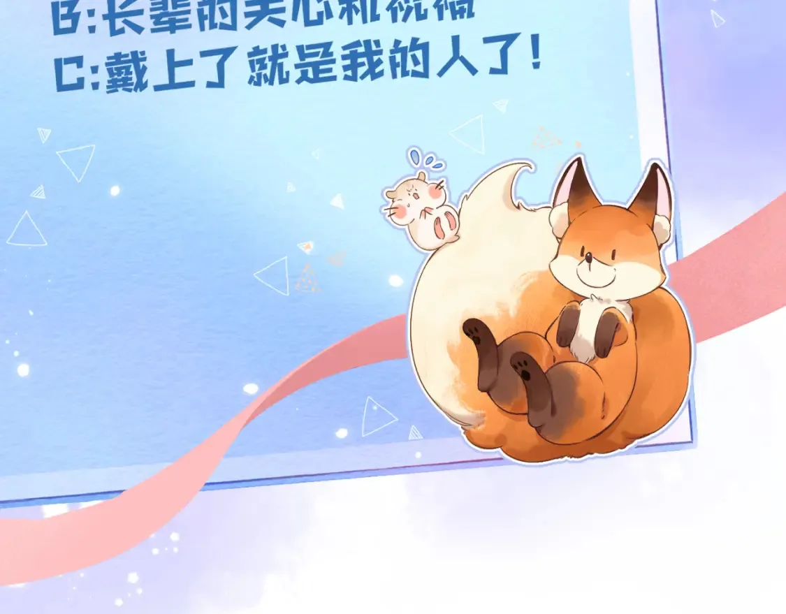 第二季24 找女朋友 第91页