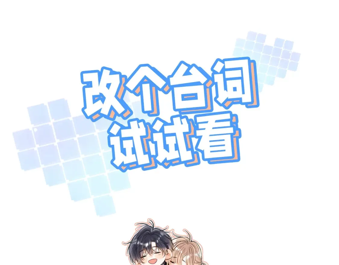 第35期 如果改掉漫画的原台词…… 第3页