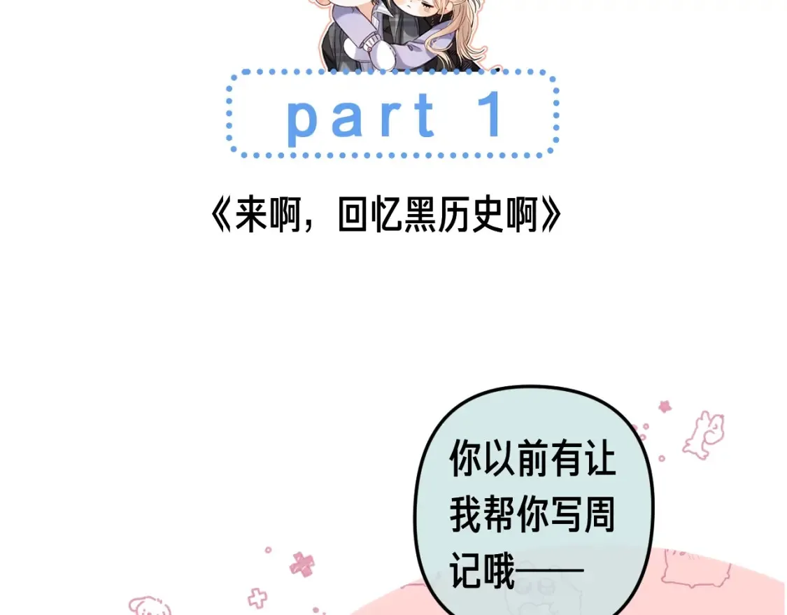第35期 如果改掉漫画的原台词…… 第4页