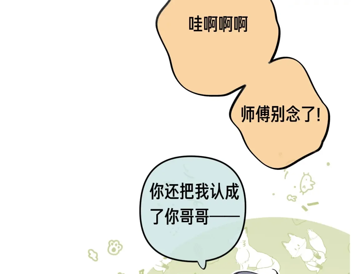 第35期 如果改掉漫画的原台词…… 第6页