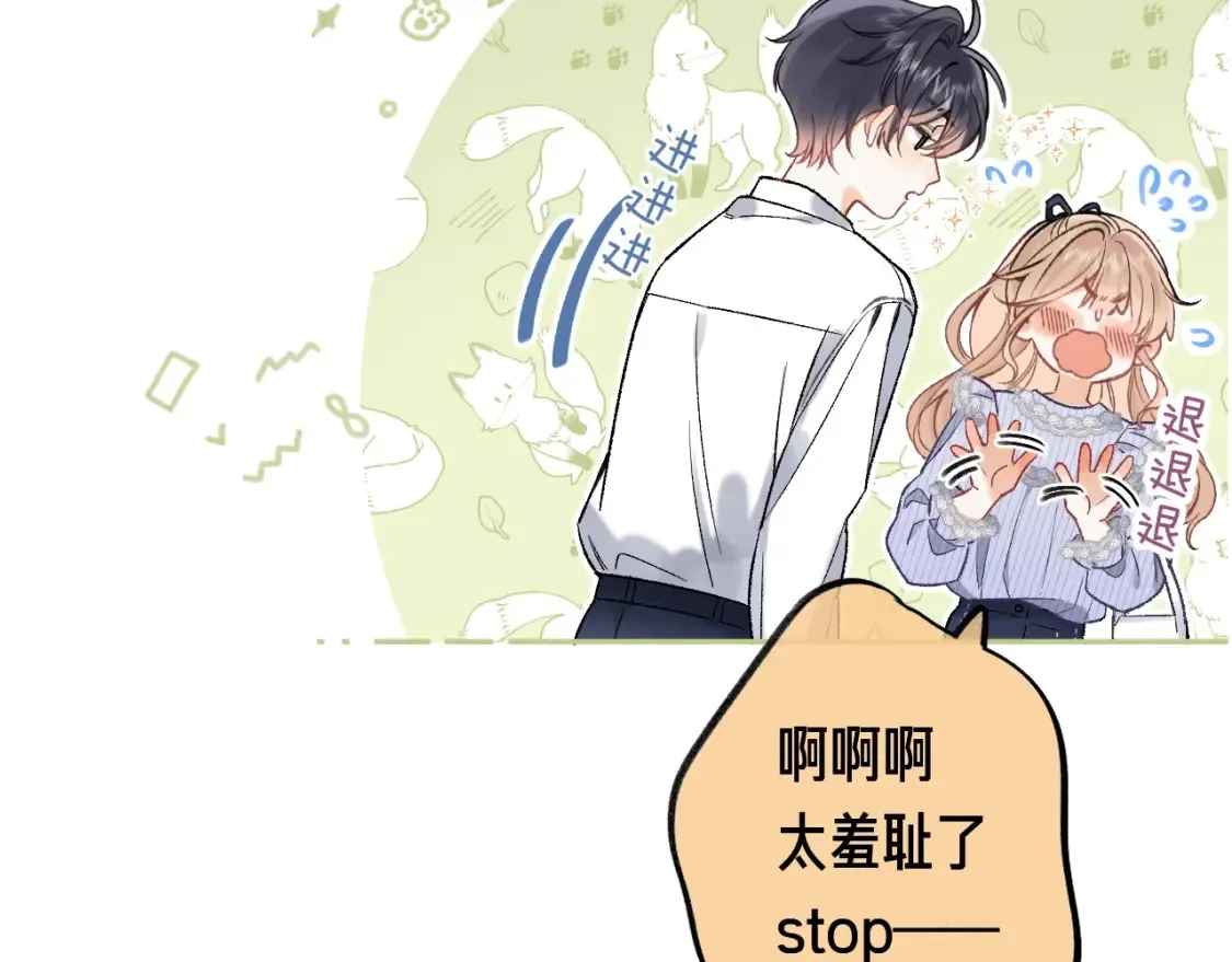 第35期 如果改掉漫画的原台词…… 第7页