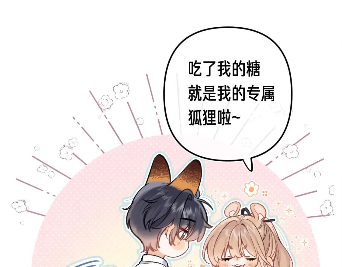 第35期 如果改掉漫画的原台词…… 第9页