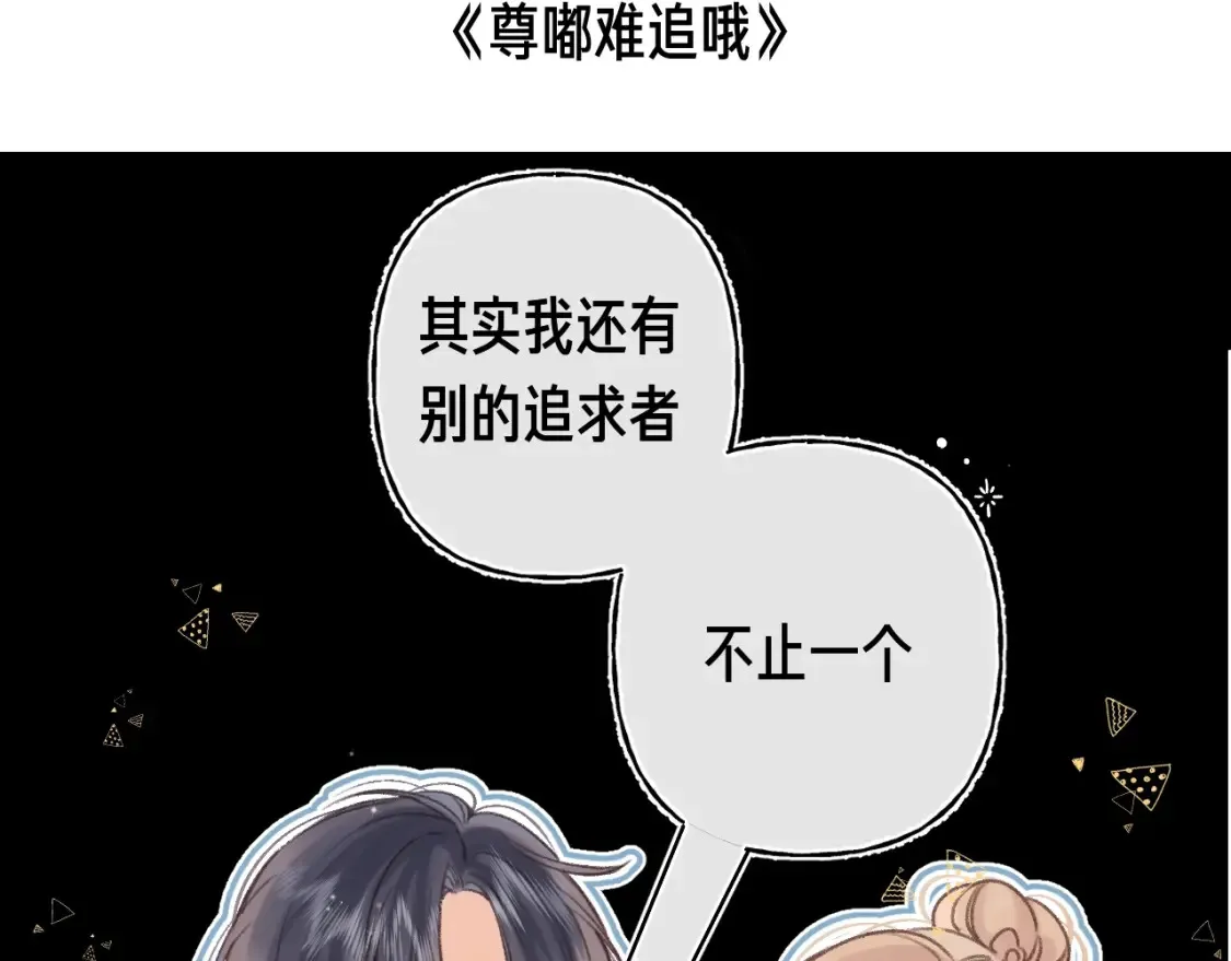 第35期 如果改掉漫画的原台词…… 第11页