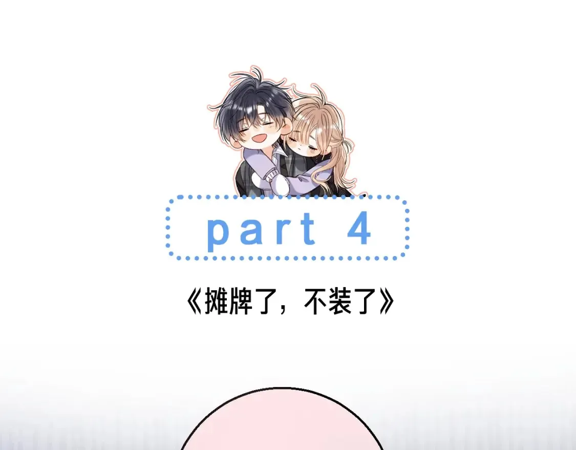 第35期 如果改掉漫画的原台词…… 第13页