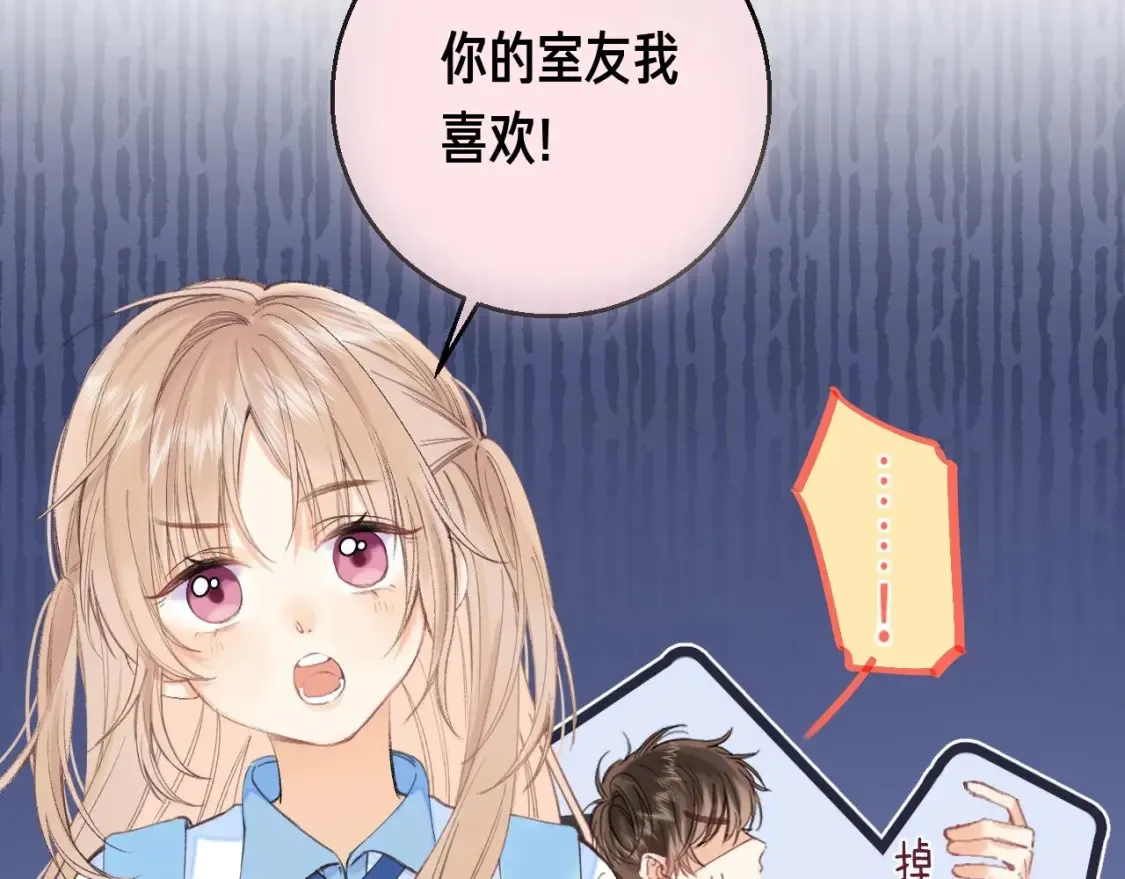 第35期 如果改掉漫画的原台词…… 第14页