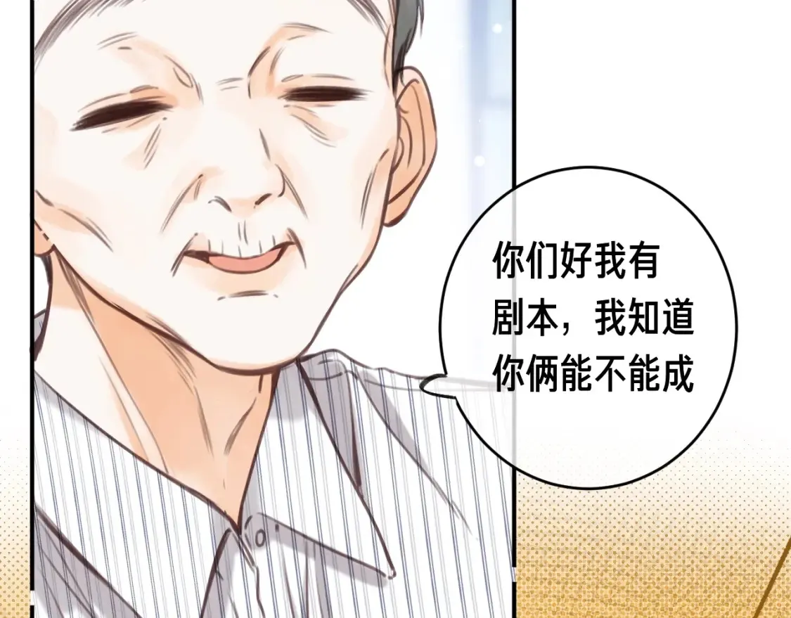 第35期 如果改掉漫画的原台词…… 第17页