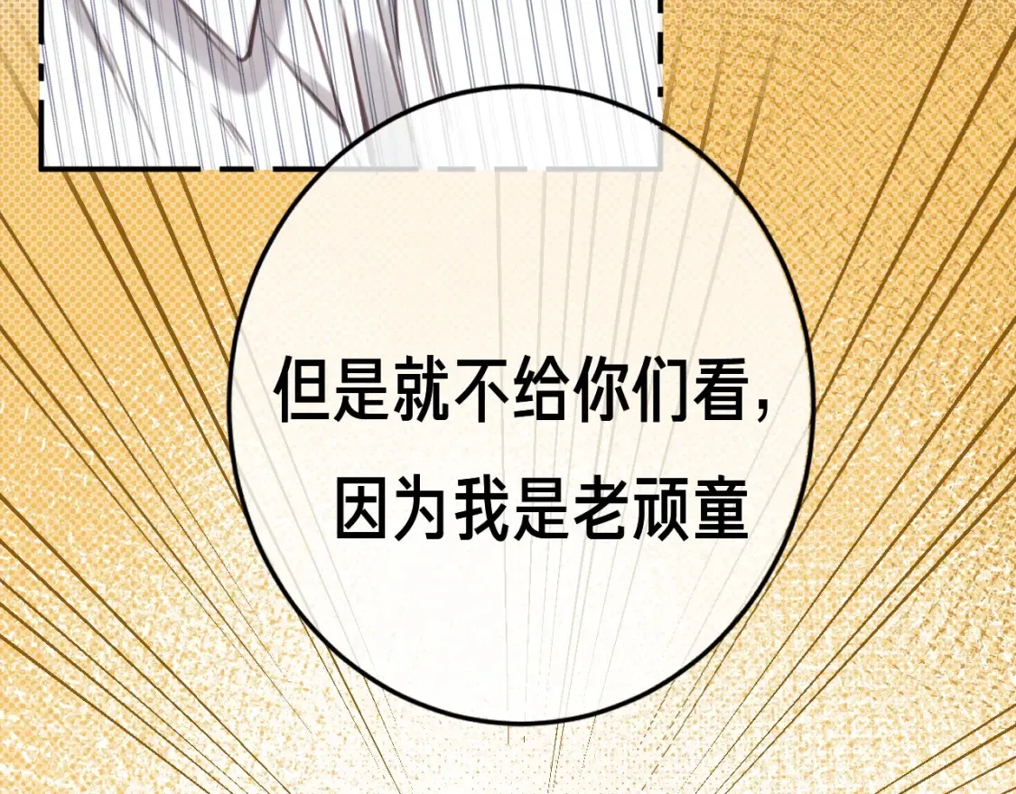 第35期 如果改掉漫画的原台词…… 第18页