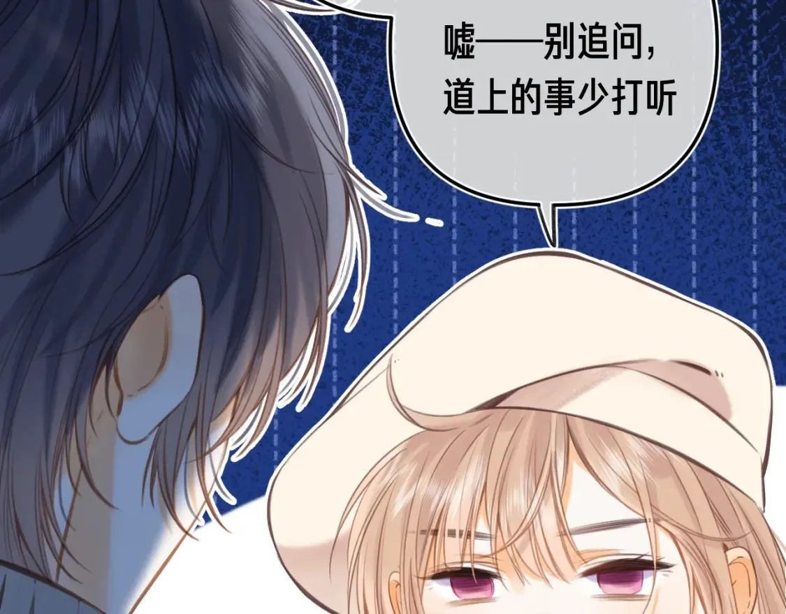 第35期 如果改掉漫画的原台词…… 第22页